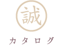 カタログ